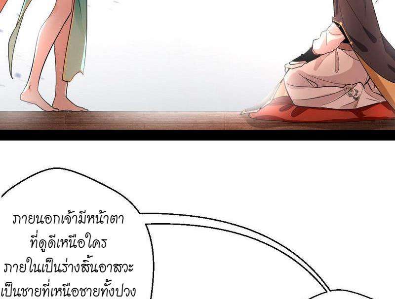 1.เรียกข้าว่าจอมมาร ตอนที่ 26 หน้า 36
