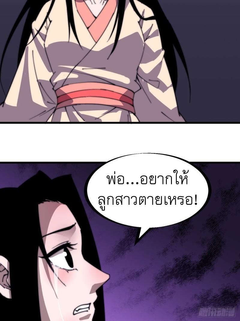 Starting a Mountain ตอนที่ 231 หน้า 27