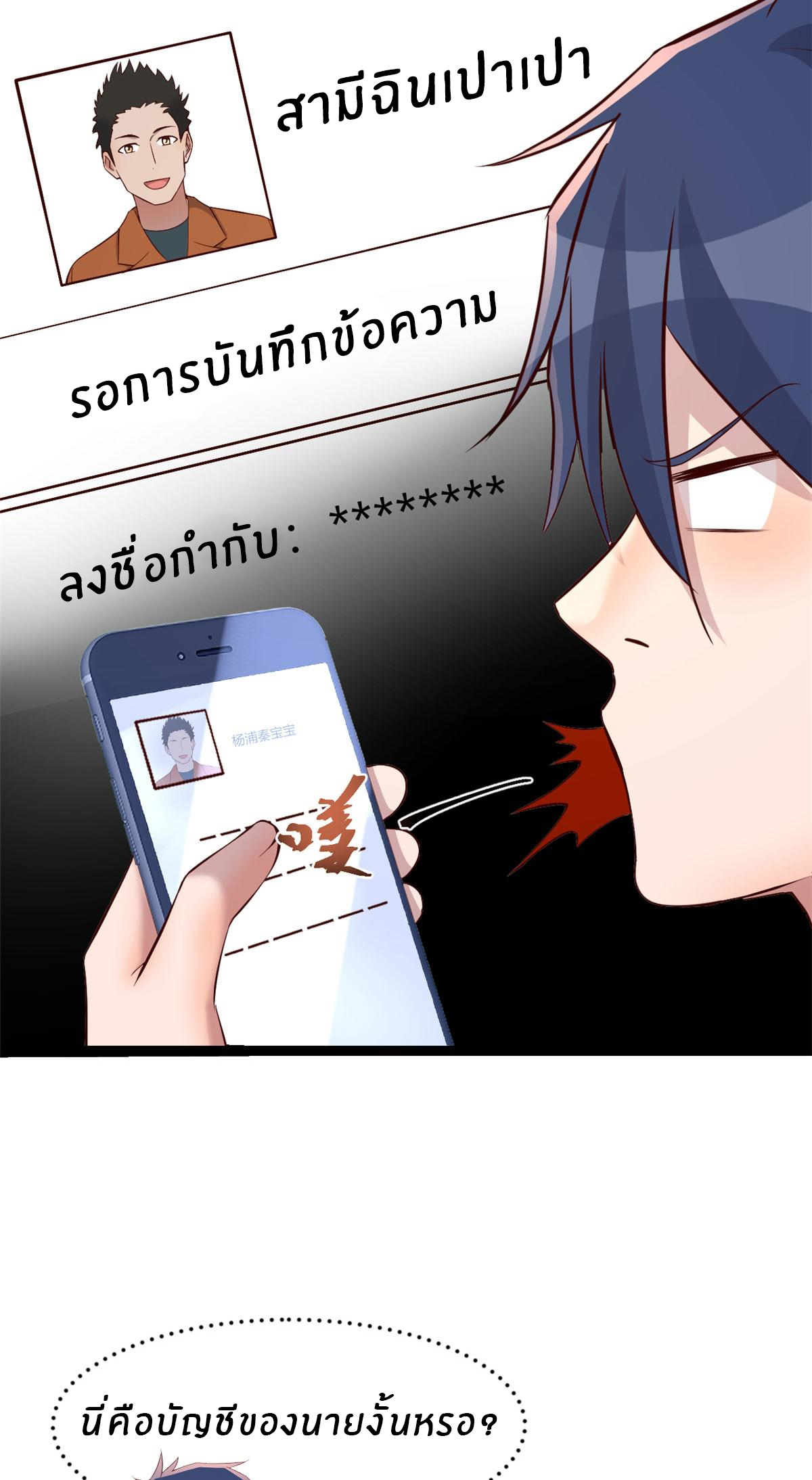 พี่สาวอยากเล่นคุณ ตอนที่ 194 หน้า 16