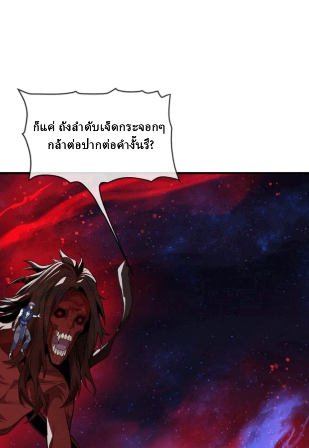 จอมมารสุดแกร่ง ล้างแค้นศิษย์ทรยศ ตอนที่ 61 หน้า 13