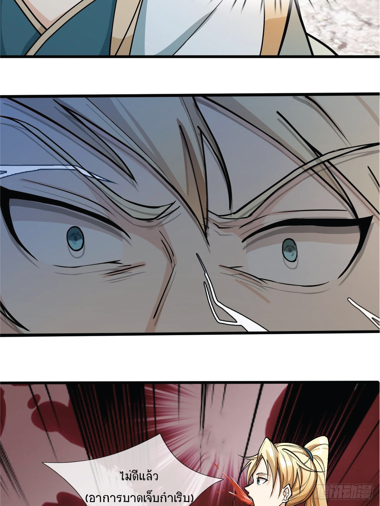 Being a Teacher is Invincible in World ตอนที่ 2 หน้า 63