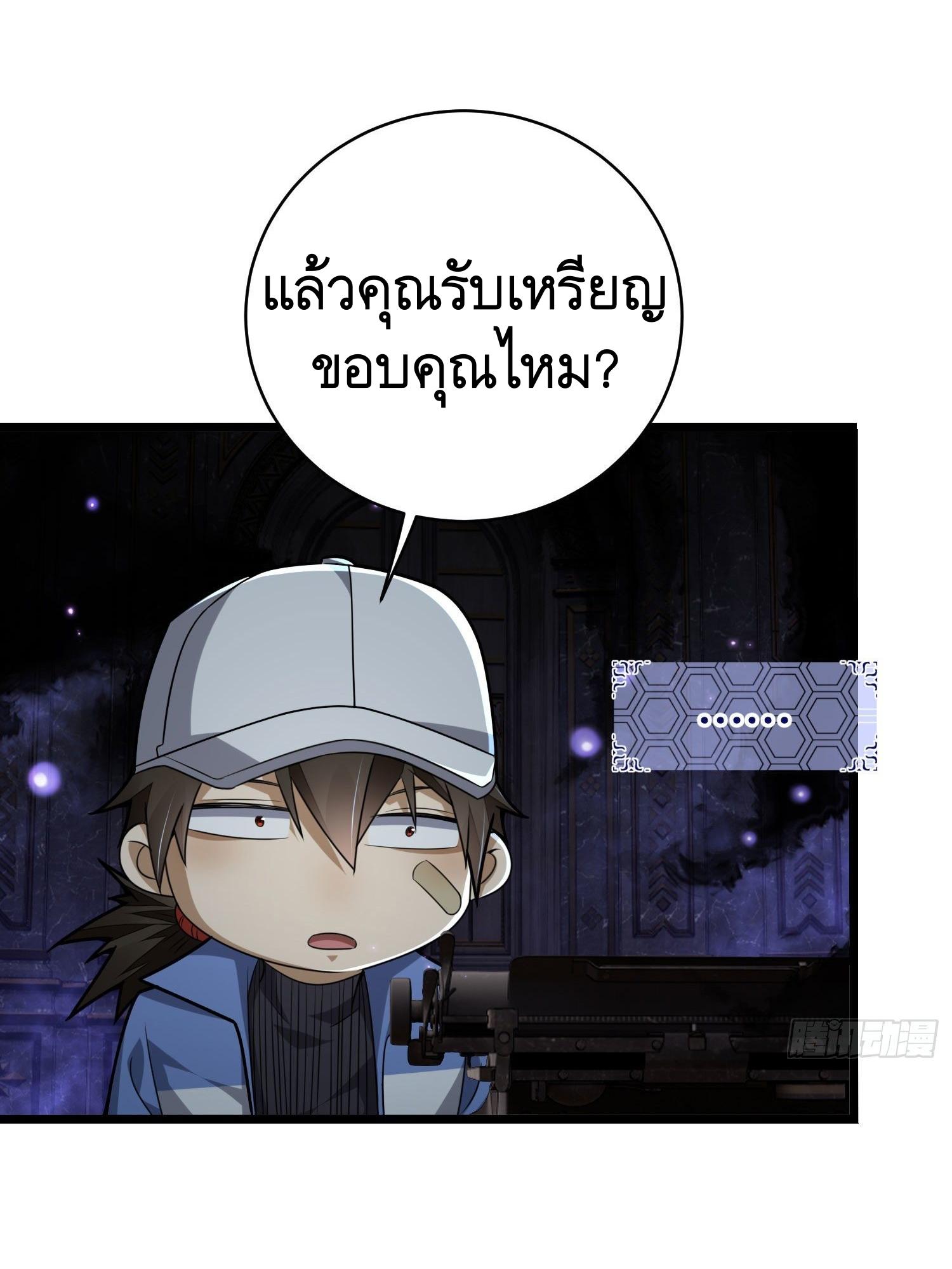 THE FIRST ORDER ตอนที่ 86 หน้า 43
