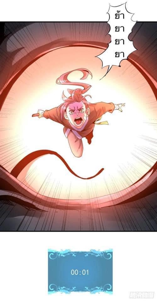 ระบบปลดล็อก มังกรทมิฬ  100,000 ปี ตอนที่ 5 หน้า 23