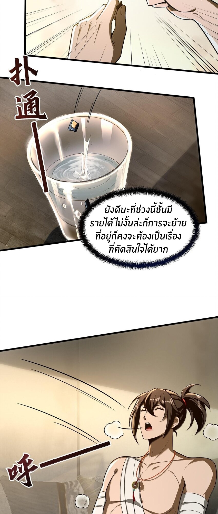 During the live broadcast, I proposed to the female ghost - she really agreed?! ตอนที่ 36 หน้า 46