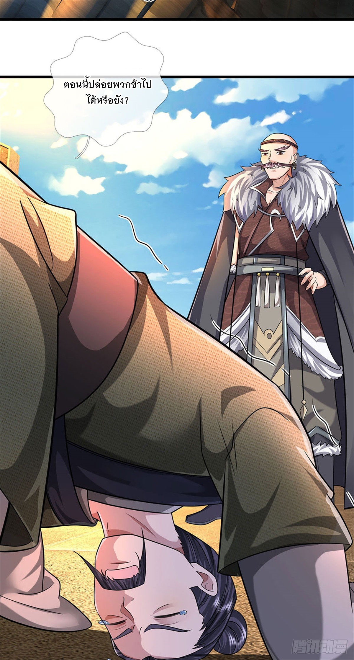 ข้าถูกเลี้ยงดูโดยหญิงสาวปีศาจ ตอนที่ 19 หน้า 36