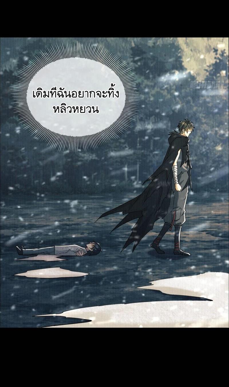 THE FIRST ORDER ตอนที่ 158 หน้า 23