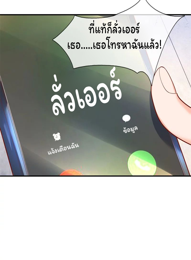 ราชาเทพนิรันดร์ (Eternal god king) ตอนที่ 45 หน้า 22