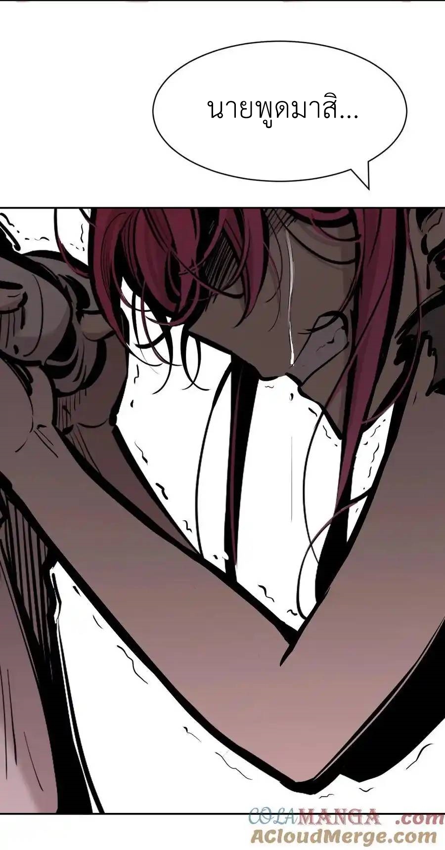 Demon x Angel can't get along! ตอนที่ 134 หน้า 35