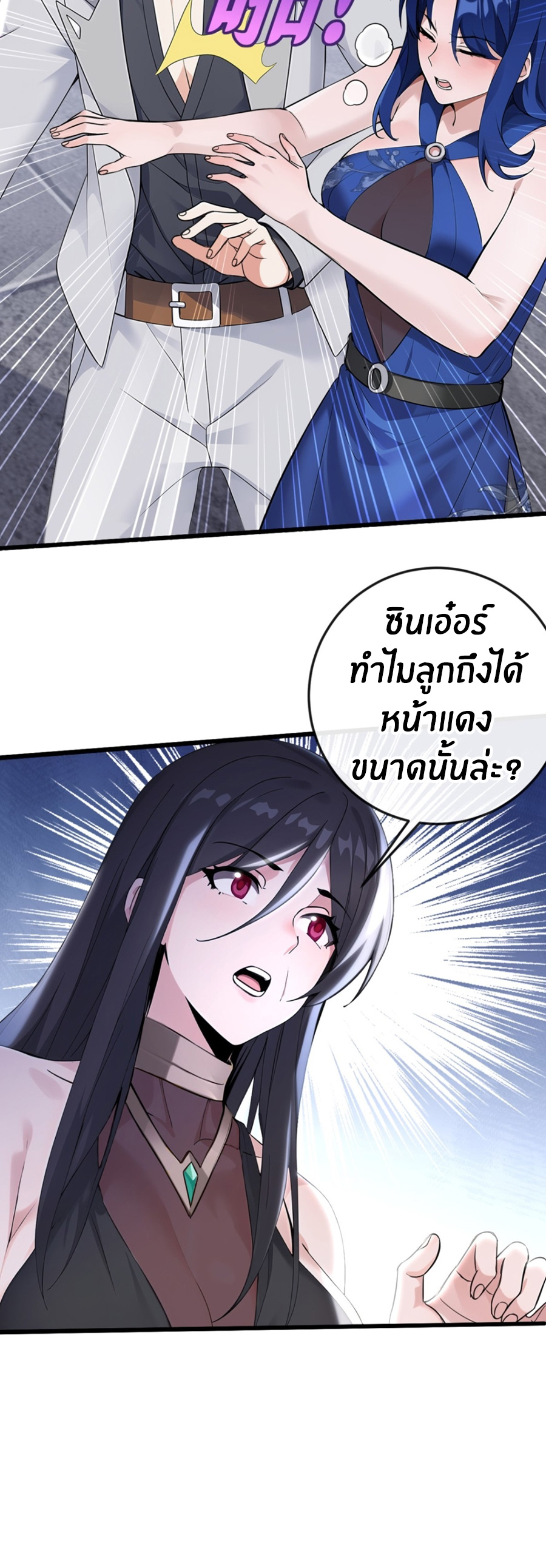 ลงจากภูเขาเพื่อมาเป็นเบ๊ภรรยา ตอนที่ 12 หน้า 20