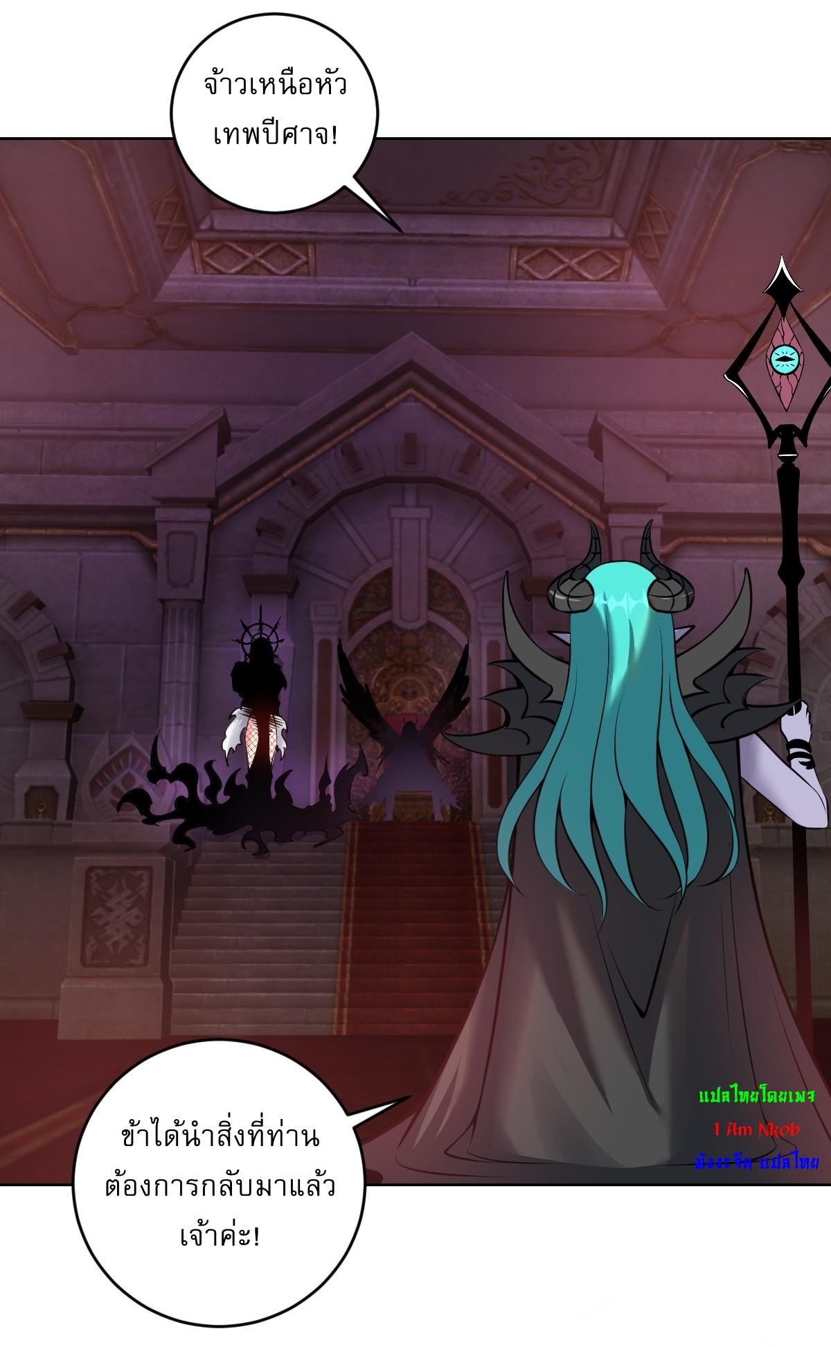 The Last Cultivator ผู้บำเพ็ญเซียนคนสุดท้าย ตอนที่ 19 หน้า 37