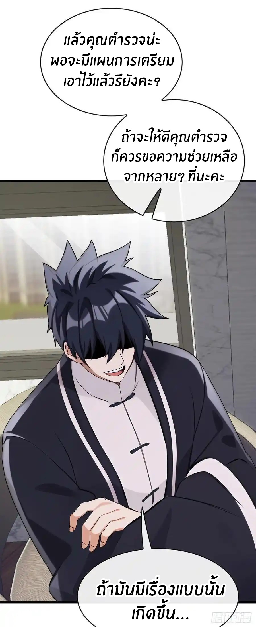 ลงจากภูเขาเพื่อมาเป็นเบ๊ภรรยา ตอนที่ 42 หน้า 18