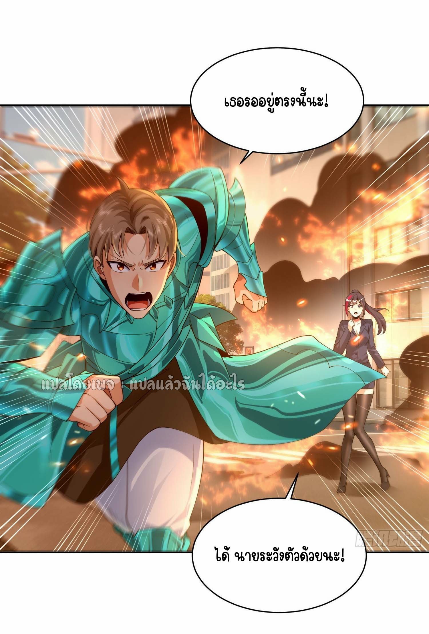 เป้าหมายของฉันคือเปิดฮาเร็มในต่างโลก ตอนที่ 12 หน้า 14