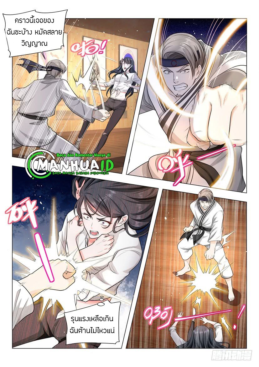 Divine Hero’s Skyfall System ตอนที่ 49 หน้า 8