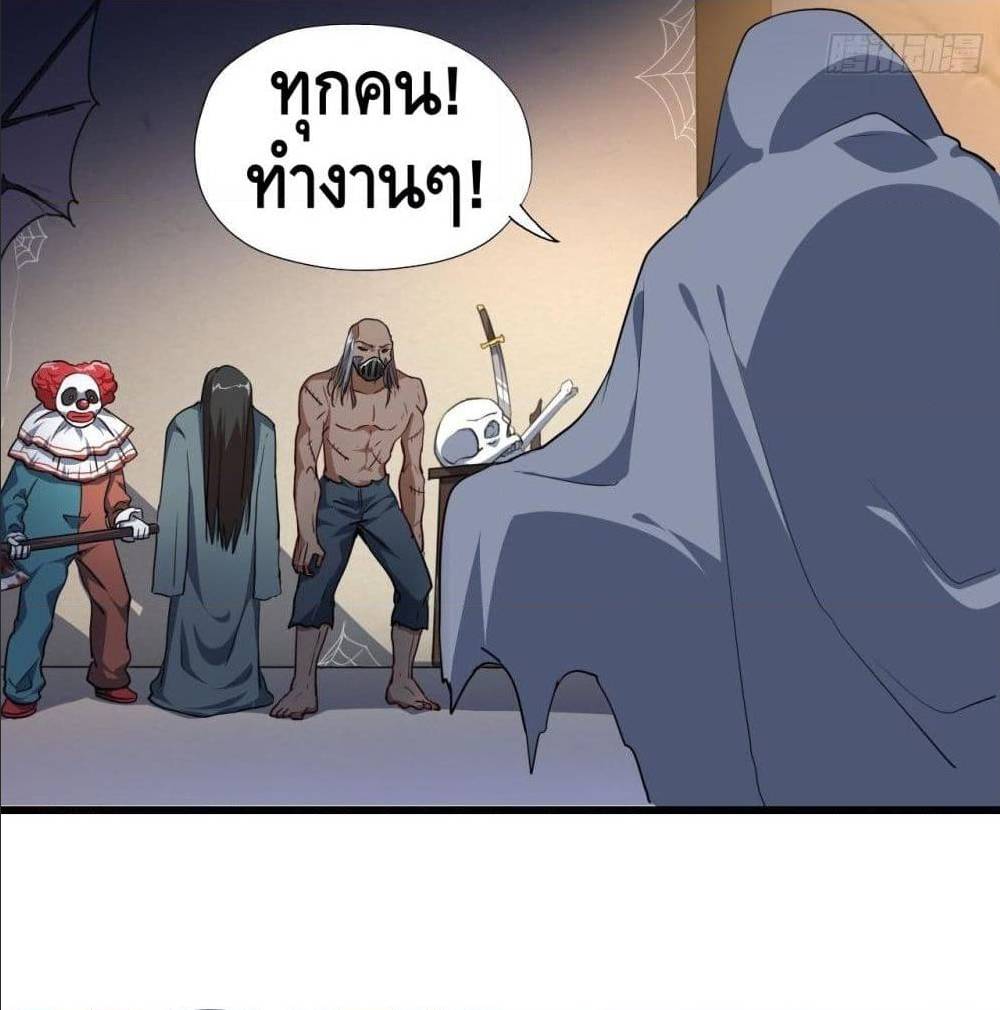 High energy strikes ตอนที่ 19 หน้า 41