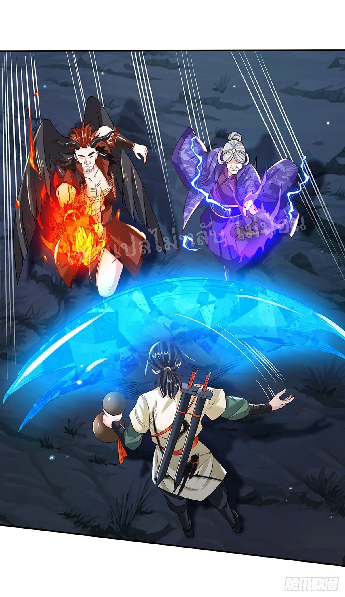 ราชันย์เทพยุทธ์มังกรผงาดฟ้า ตอนที่ 73 หน้า 15