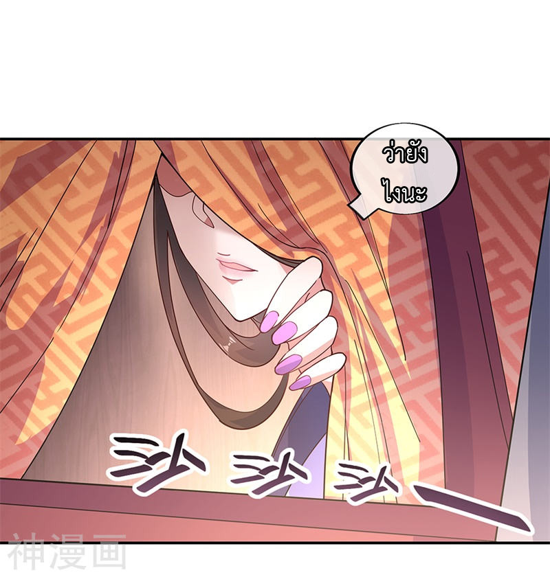 peerless battle spirit ตอนที่ 144 หน้า 15