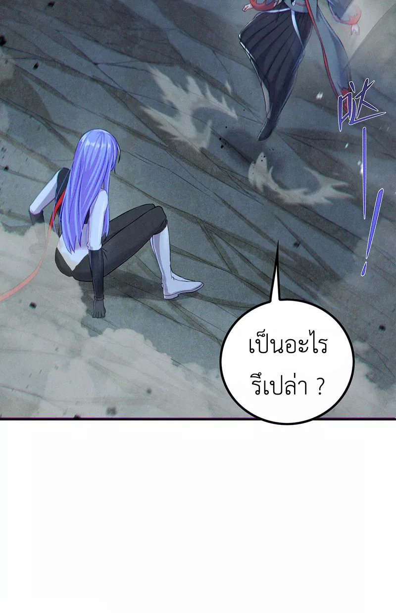 (จบ) Cultivate Immortality in The World of Superpowers (ปรมาจารย์ผู้ฝึกตนในโลกฮีโร่) ตอนที่ 49 หน้า 6