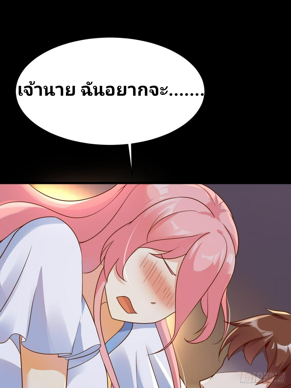 ฉันสุ่มตัวตนใหม่ทุกสัปดาห์ ตอนที่ 65 หน้า 40