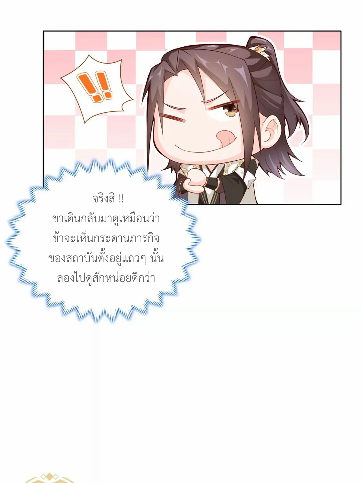 (ชนจีน) Dragon Master (จูหมิง นักรบเซียนมังกร) ตอนที่ 8 หน้า 13