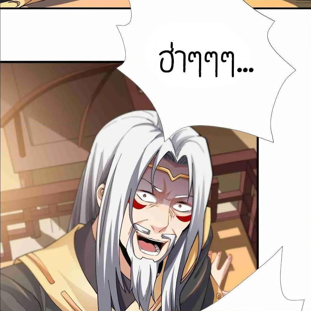 Super Warrior in Another World ทหารเซียนไปหาเมียที่ต่างโลก (กำลังแปลอยู่) ตอนที่ 80 หน้า 14