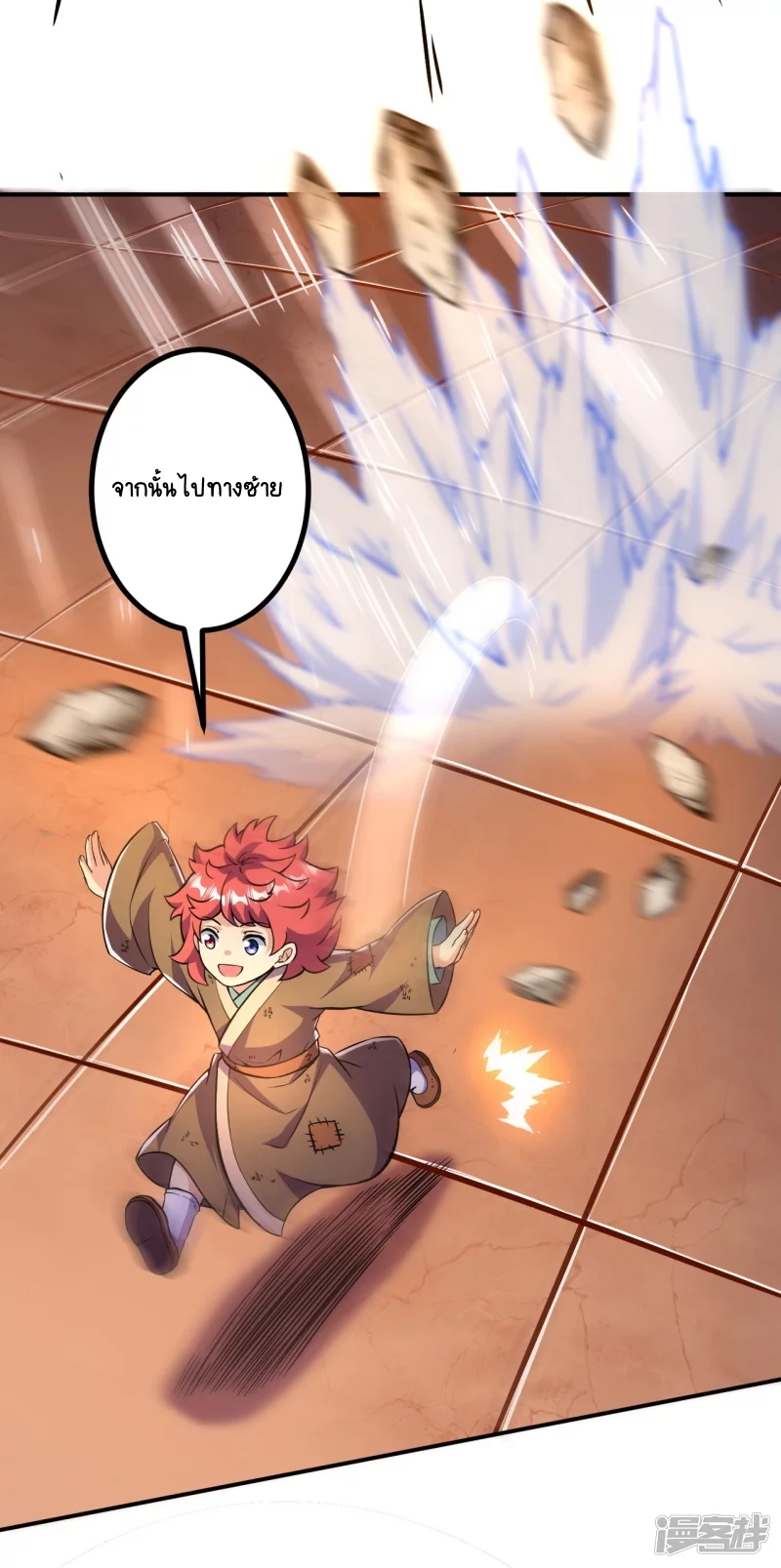 บรรพบุรุษผู้ขัดเกลากายา (ทันจีน) ตอนที่ 12 หน้า 9