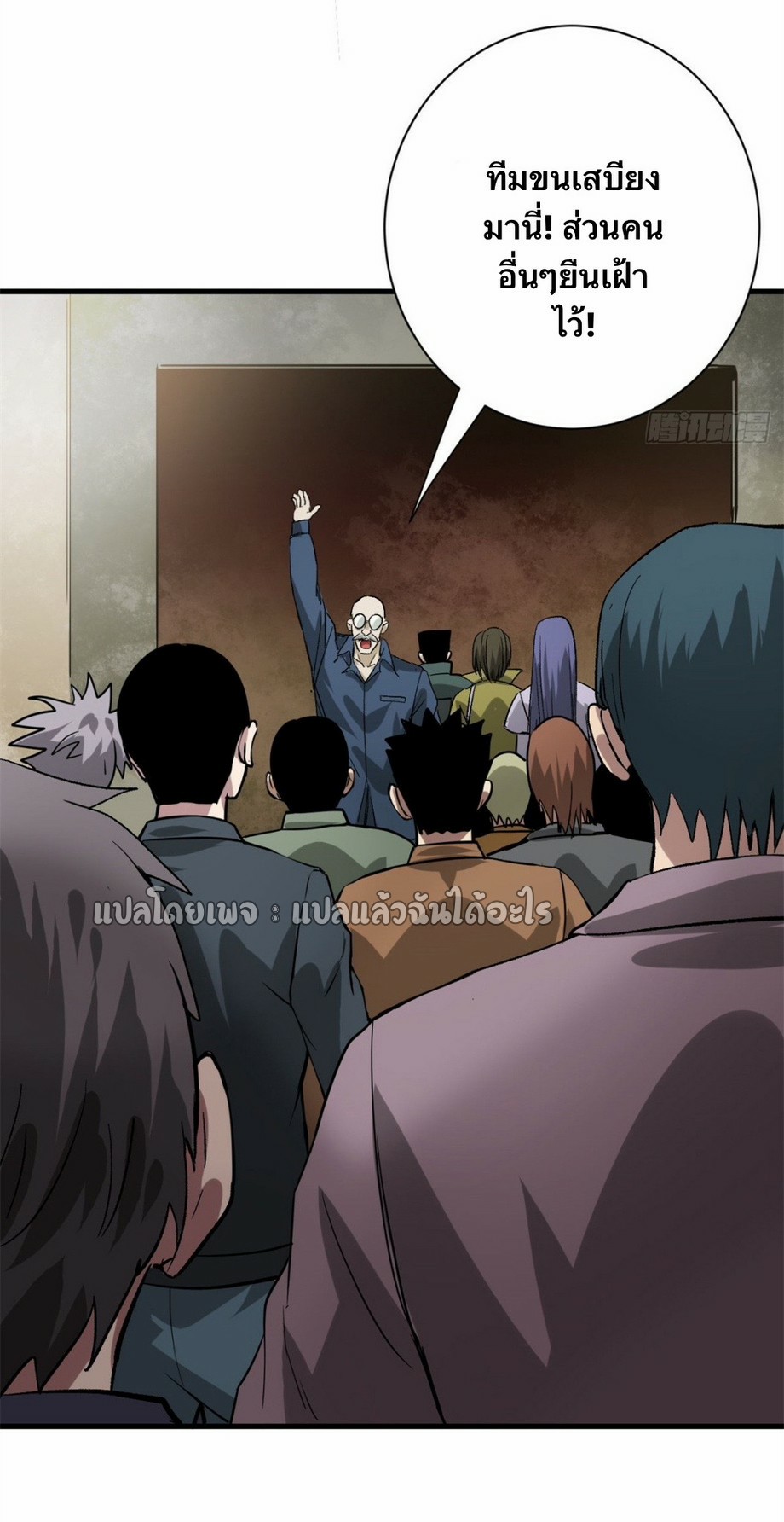 รูเล็ตเวิลด์ สุ่มไอเทมเอาชีวิตรอด ตอนที่ 160 หน้า 32