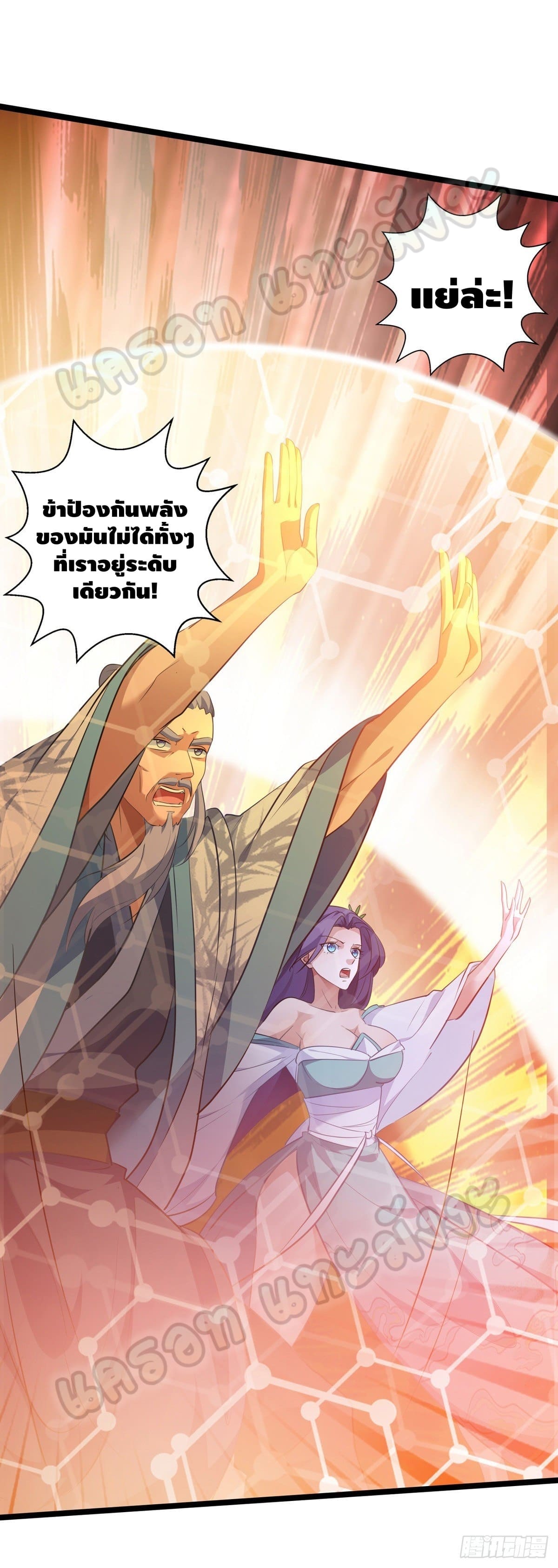 million skill points ตอนที่ 35 หน้า 10