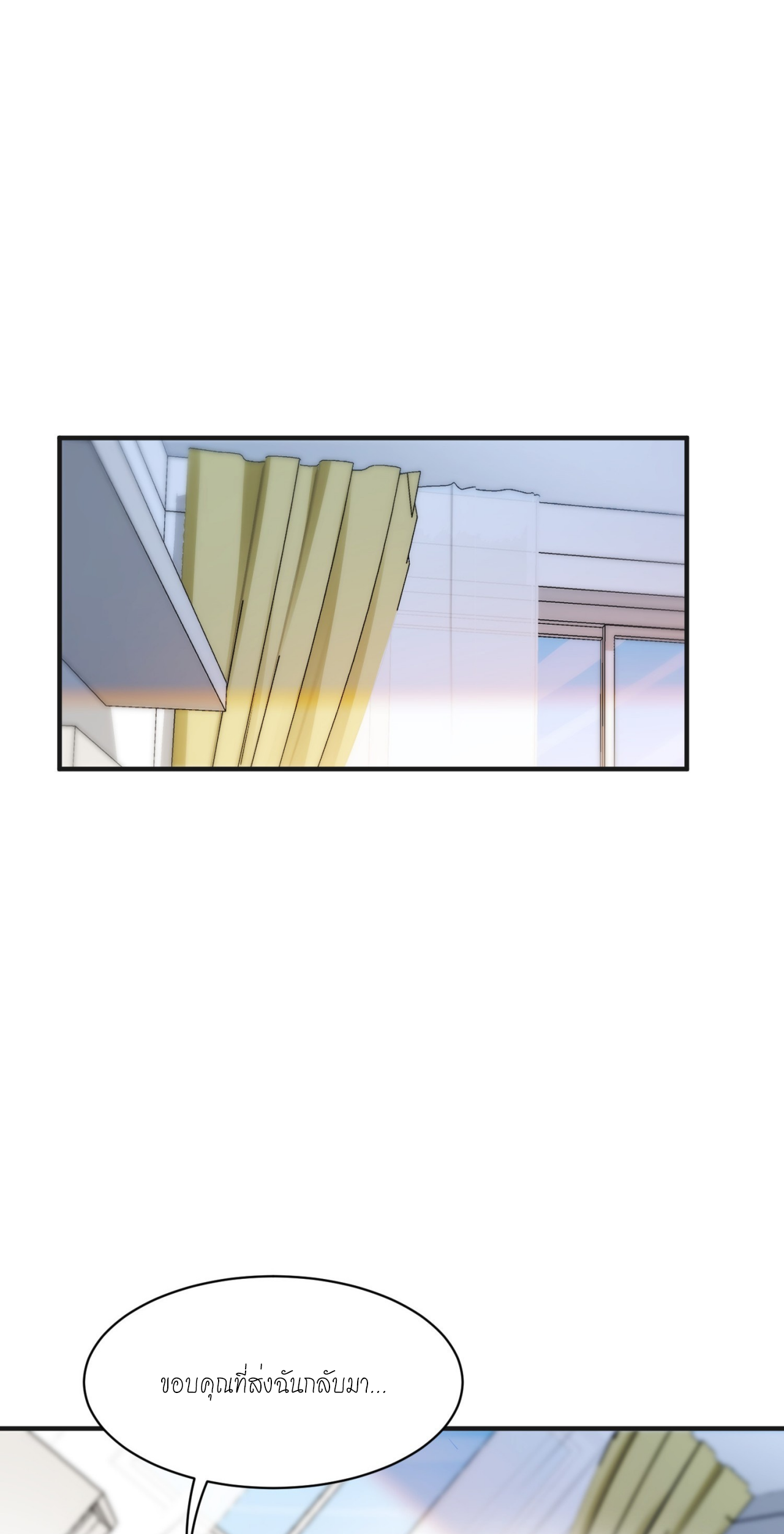 ผมไปเกาะสาวสวยกิน, แต่ตอนนี้ฉันเป็นคนร่ำรวยแล้ว~ ตอนที่ 24 หน้า 18