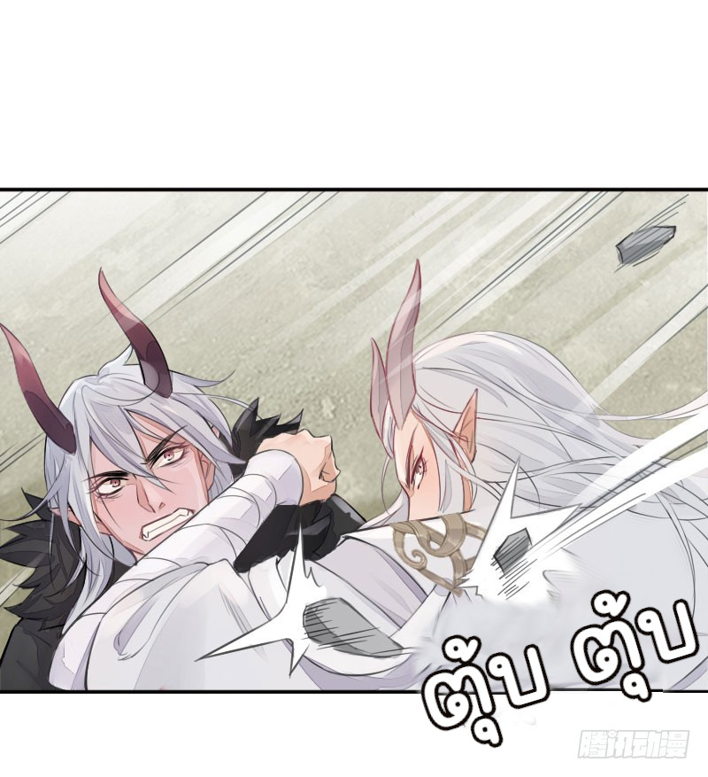 นักล่าหิมะ ตอนที่ 4 หน้า 25