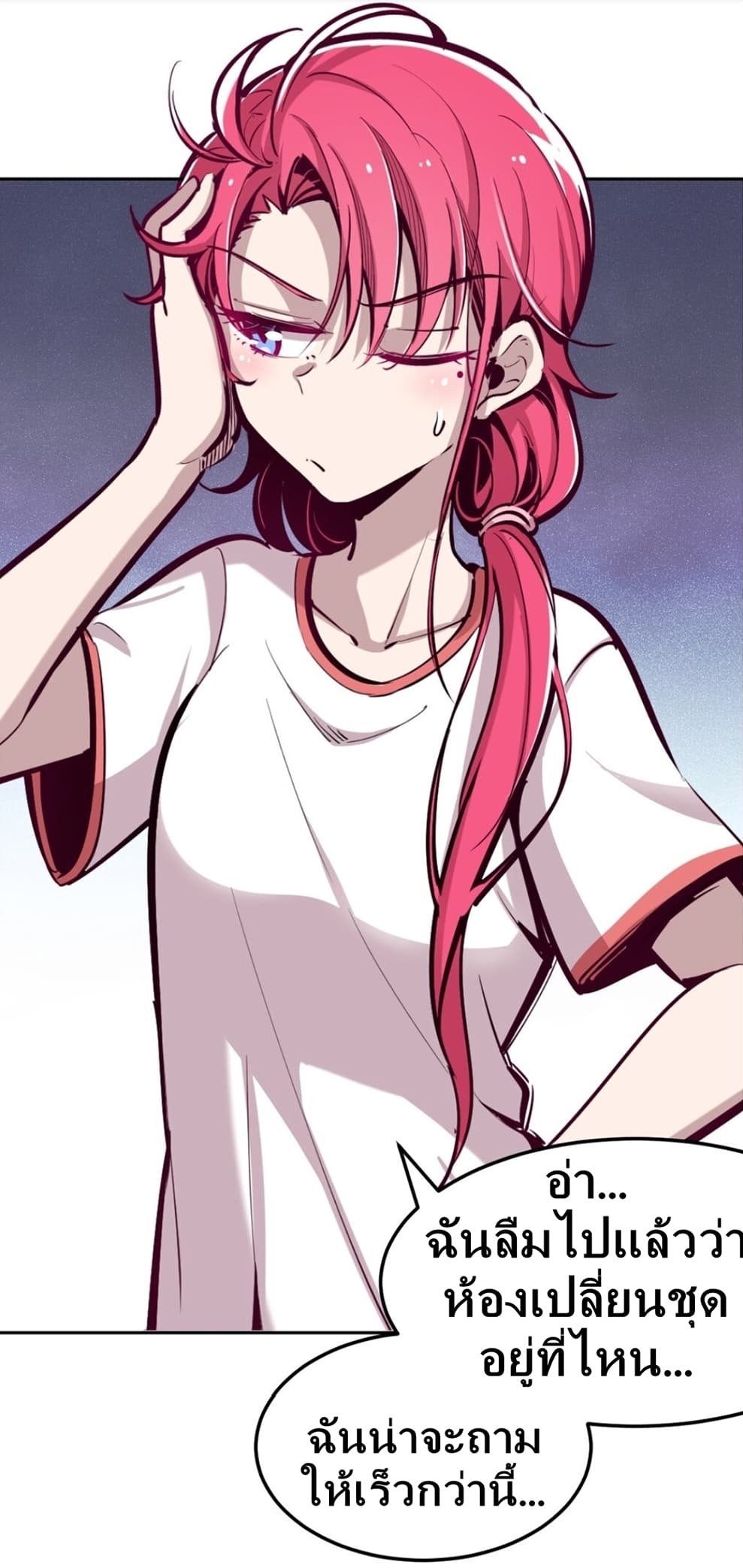 Demon x Angel can't get along! ตอนที่ 22 หน้า 46