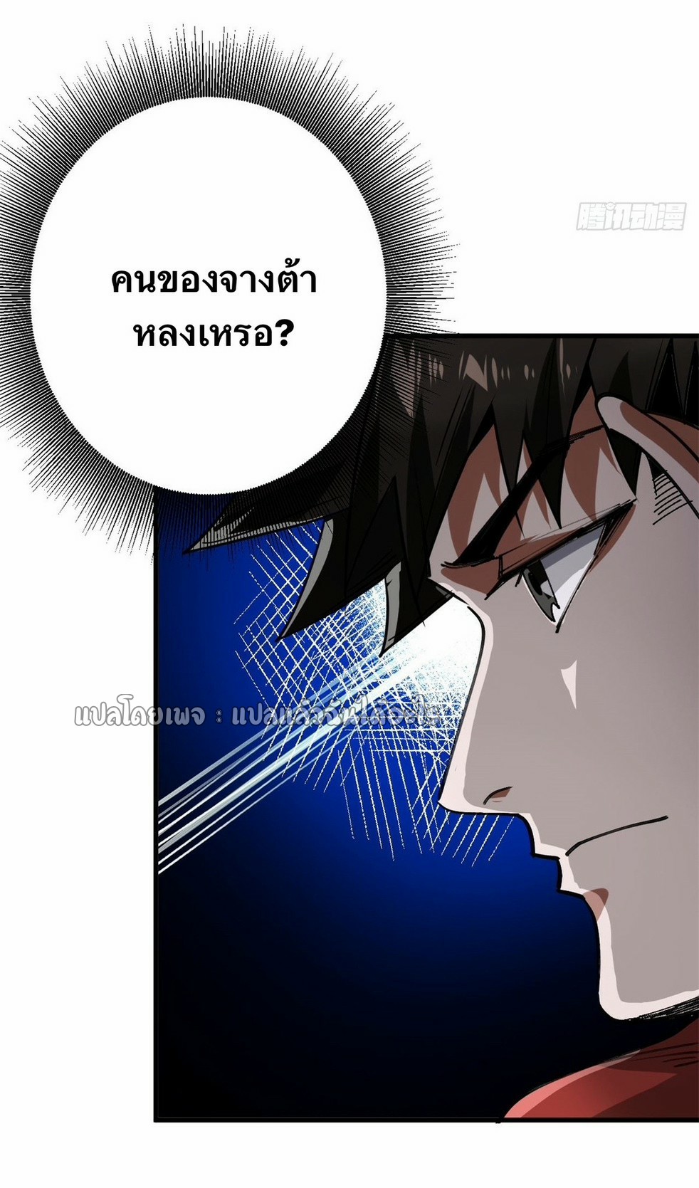 รูเล็ตเวิลด์ สุ่มไอเทมเอาชีวิตรอด ตอนที่ 156 หน้า 28