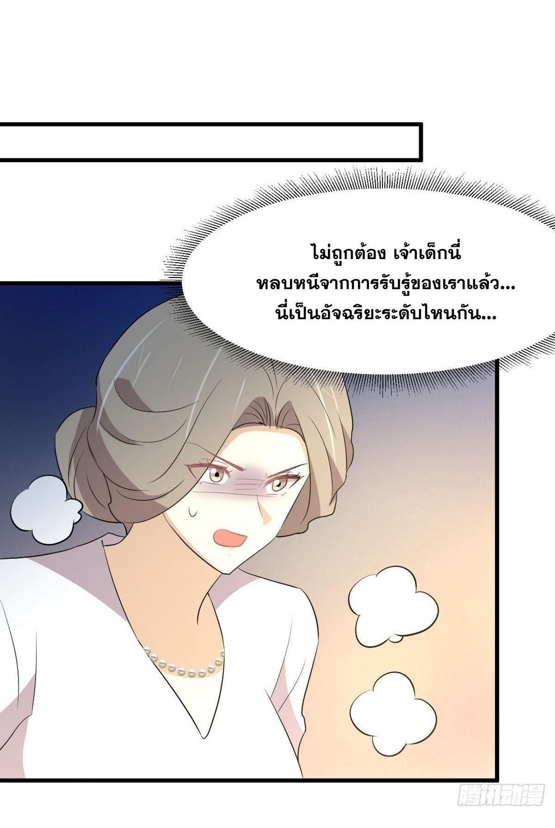 Immortal Swordsman in The Reverse World ข้าเซียนกระบี่ไม่เกาะสตรี ตอนที่ 372 หน้า 49