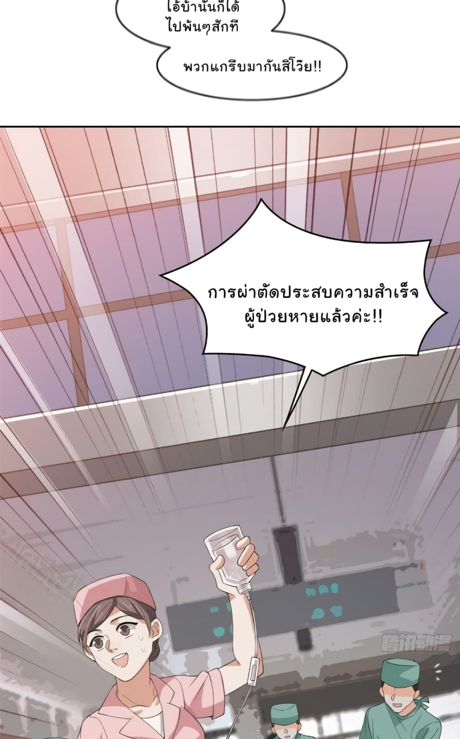 ชายผู้แข็งแกร่งที่มาจากโรงพยาบาลจิตเวช ตอนที่ 3 หน้า 32
