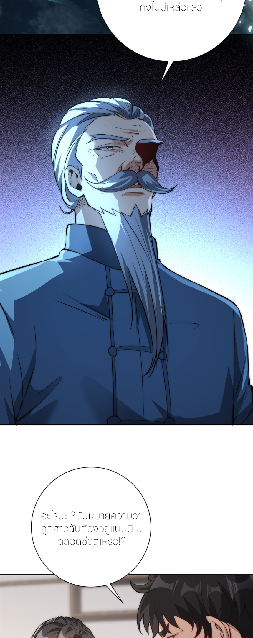 เกิดใหม่เพื่อแก้แค้น ฉันจะเหยียบศัตรูทั้งหมด! ตอนที่ 3 หน้า 9