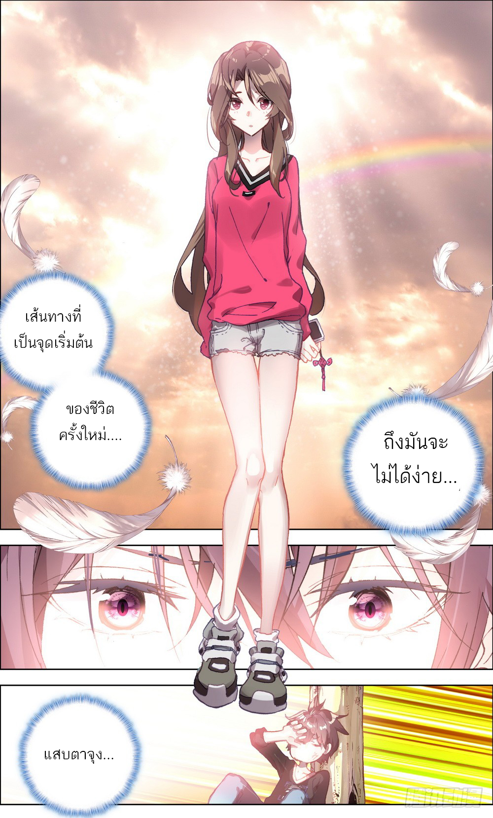 โคตรเทพร้านสัตว์อสูร ตอนที่ 100 หน้า 59