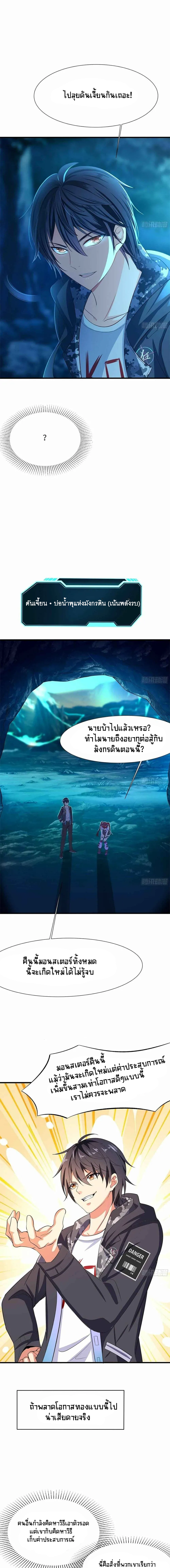 Wo Zai Difu Kai Hougong ฉันมีฮาเร็มอยู่ในยมโลก ตอนที่ 14 หน้า 10