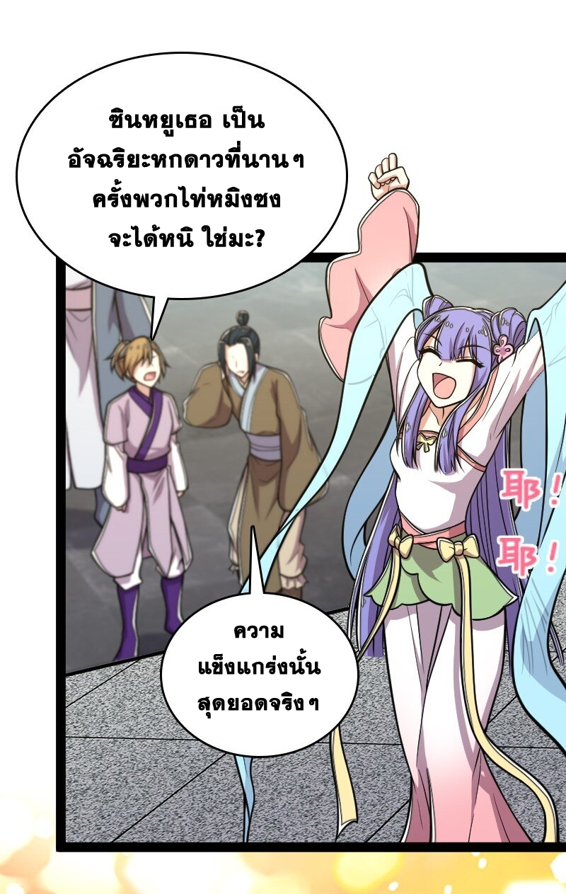 ชีวิตอันสันโดษของจักพรรดิ์หลินเกอ ตอนที่ 133 หน้า 33