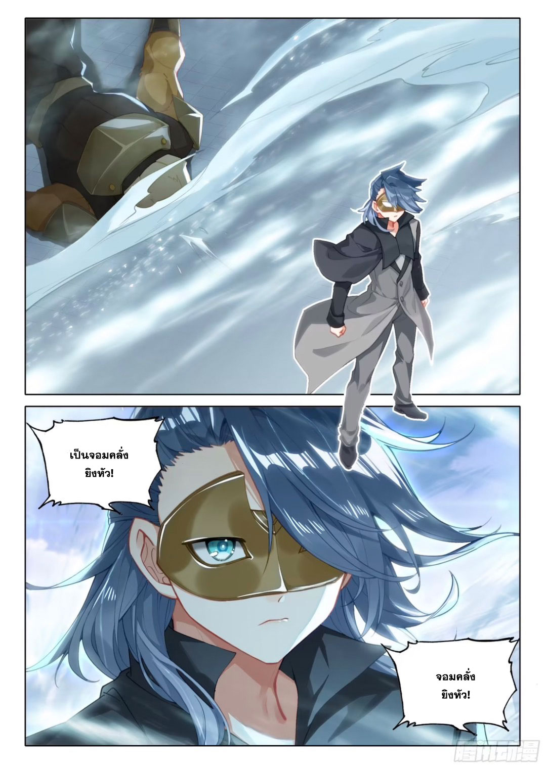 Douluo Dalu 5 - Rebirth of Tang san ตอนที่ 114 หน้า 4