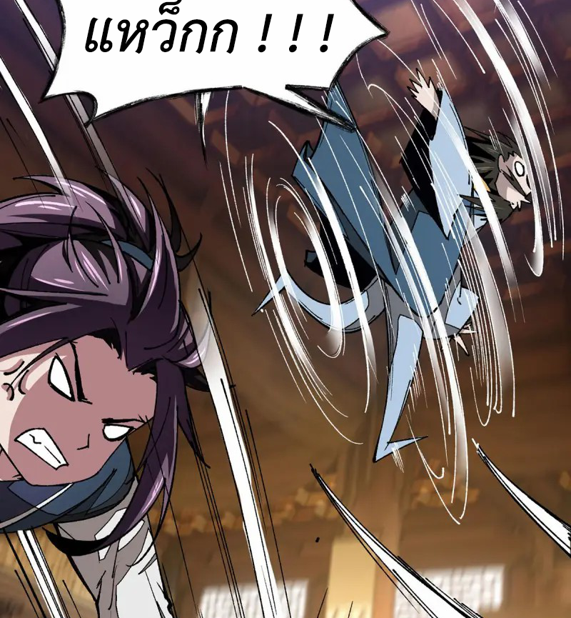 (ทันจีน) Mechanical Master (โคตรปรมาจารย์เทพจักรกล) ตอนที่ 10 หน้า 14