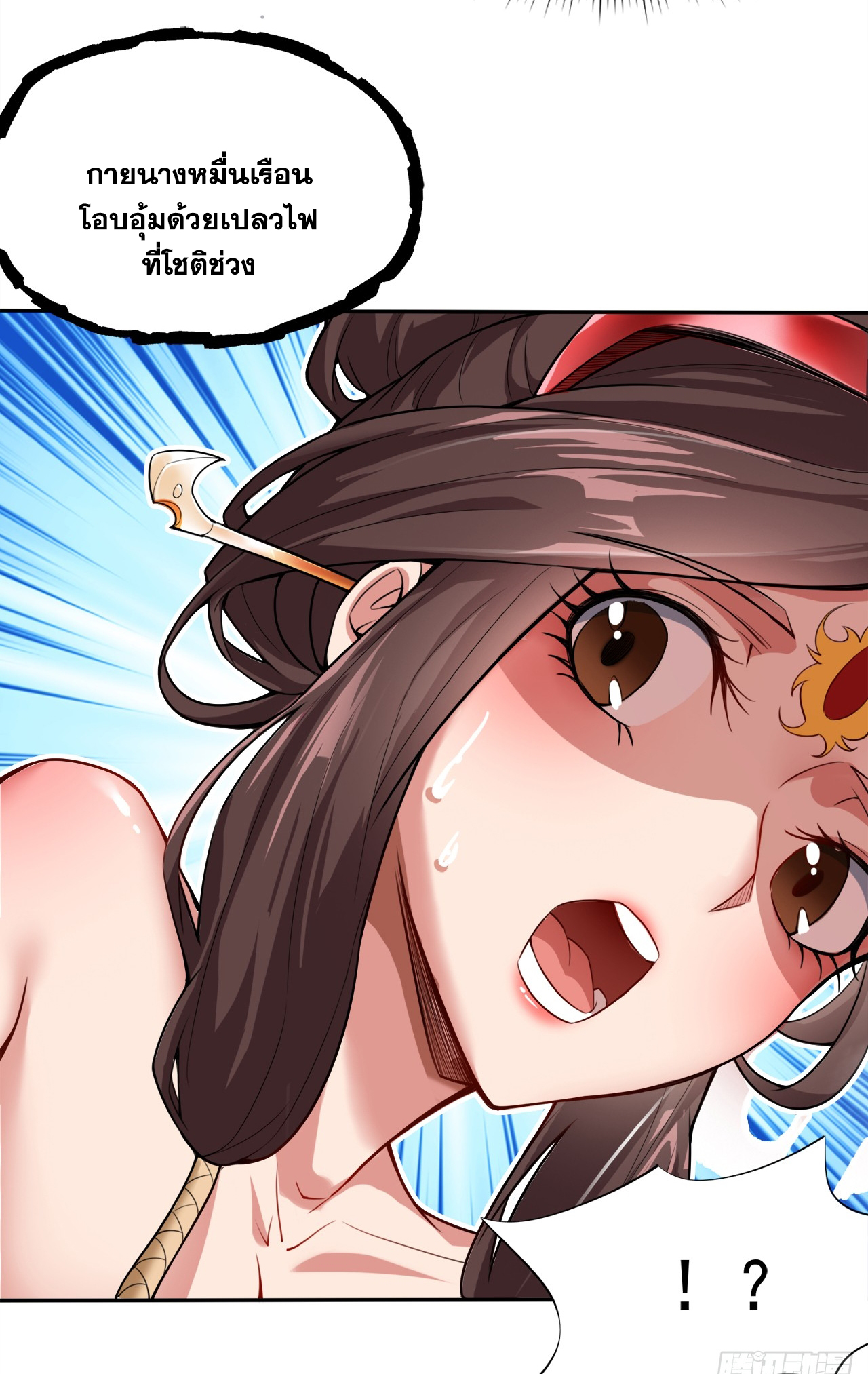 ข้าอยู่อย่างสันโดษมากว่า 100,000 ปี (ทันจีน) ตอนที่ 5 หน้า 9