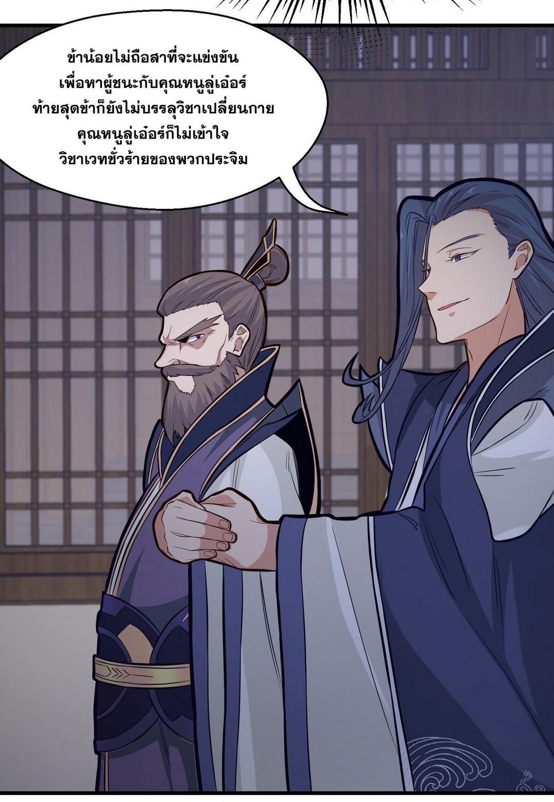 Surrounded By Monsters I Found A Little Witch ถูกปีศาจรายล้อม ข้าเก็บแม่มดน้อยขึ้นมา (ตัดจบ) ตอนที่ 18 หน้า 5