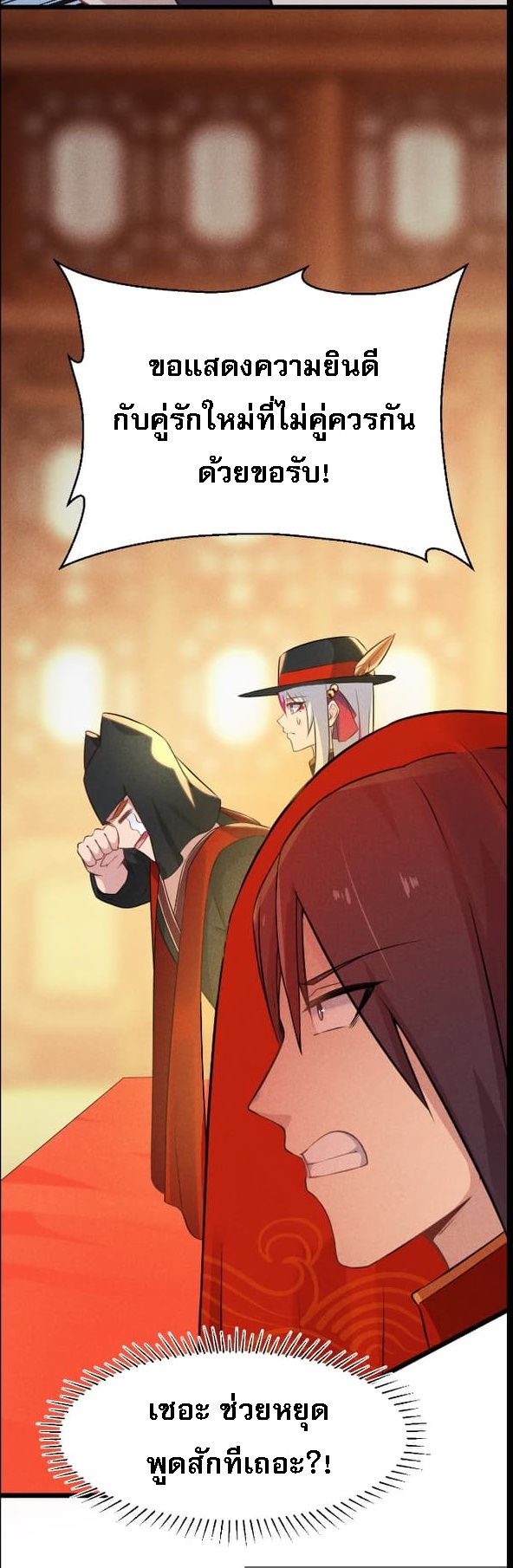สุดยอดพ่อครัวเจ้าแห่งฮาเร็ม ตอนที่ 8 หน้า 50