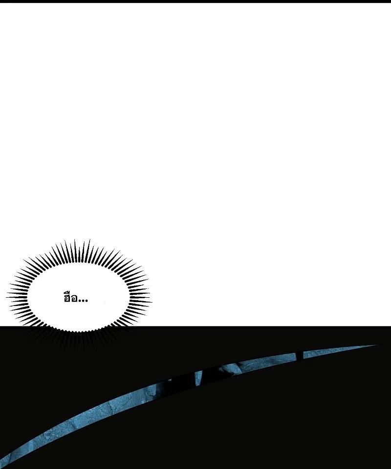 เทพอสูรสยบฟ้า ตอนที่ 228 หน้า 7