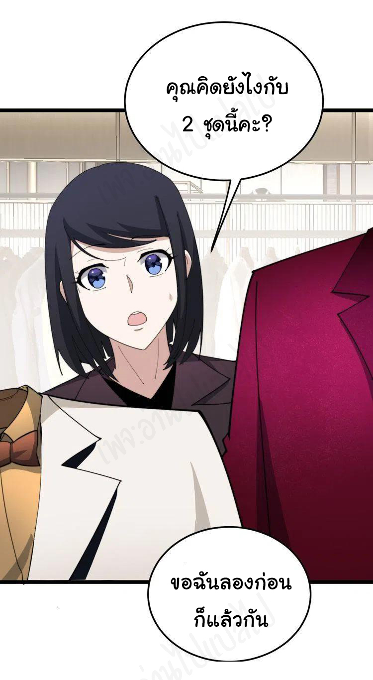 Bad Hand Witch Doctor สุดยอดพ่อมดหมอผี ตอนที่ 186 หน้า 18