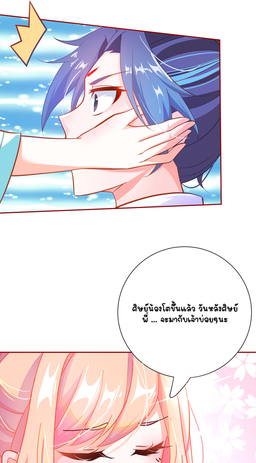 ตัวแปรจุติ ตอนที่ 2 หน้า 15