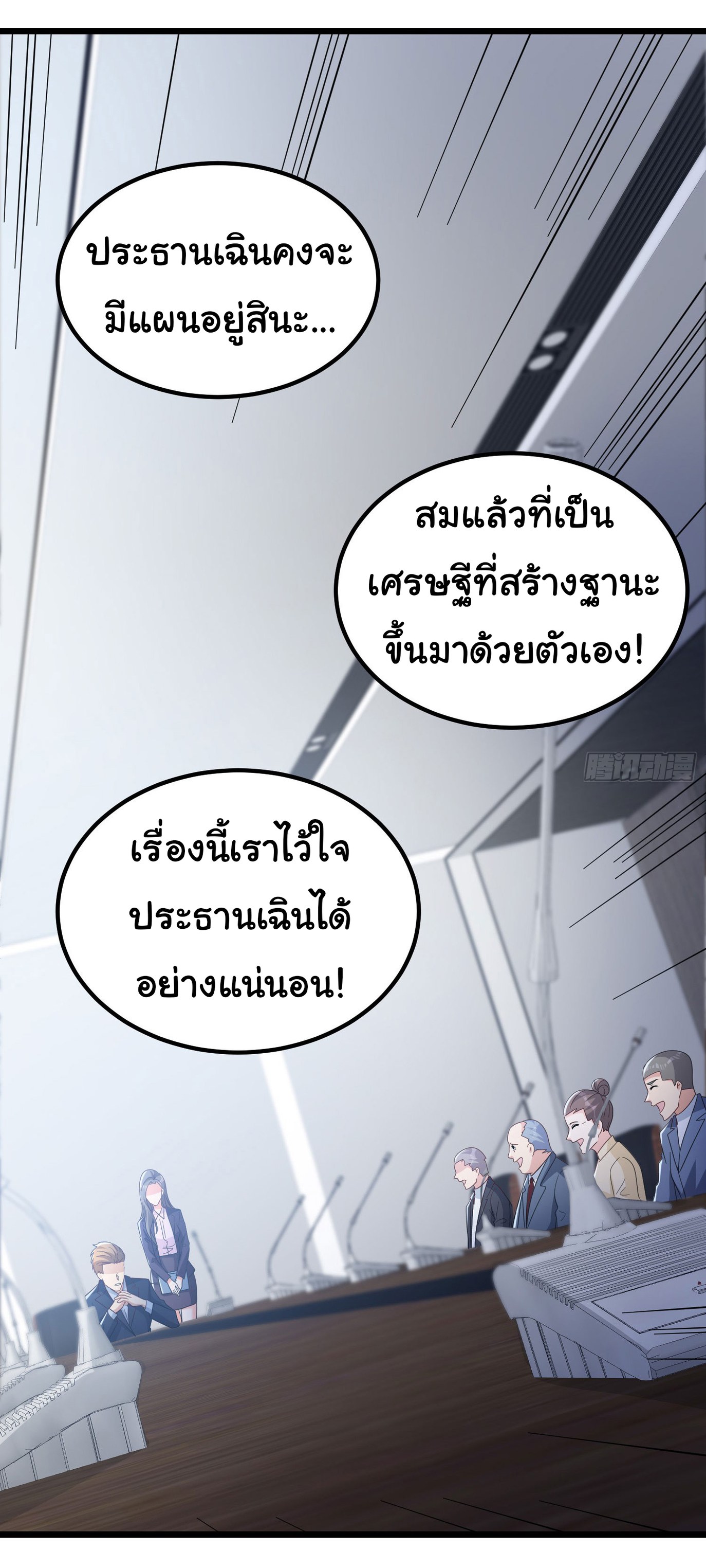 Life Exchange Club ตอนที่ 4 หน้า 9