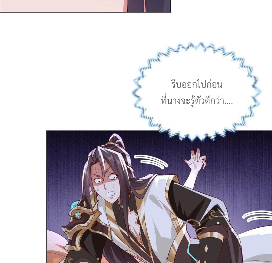 (ชนจีน) Dragon Master (จูหมิง นักรบเซียนมังกร) ตอนที่ 64 หน้า 13