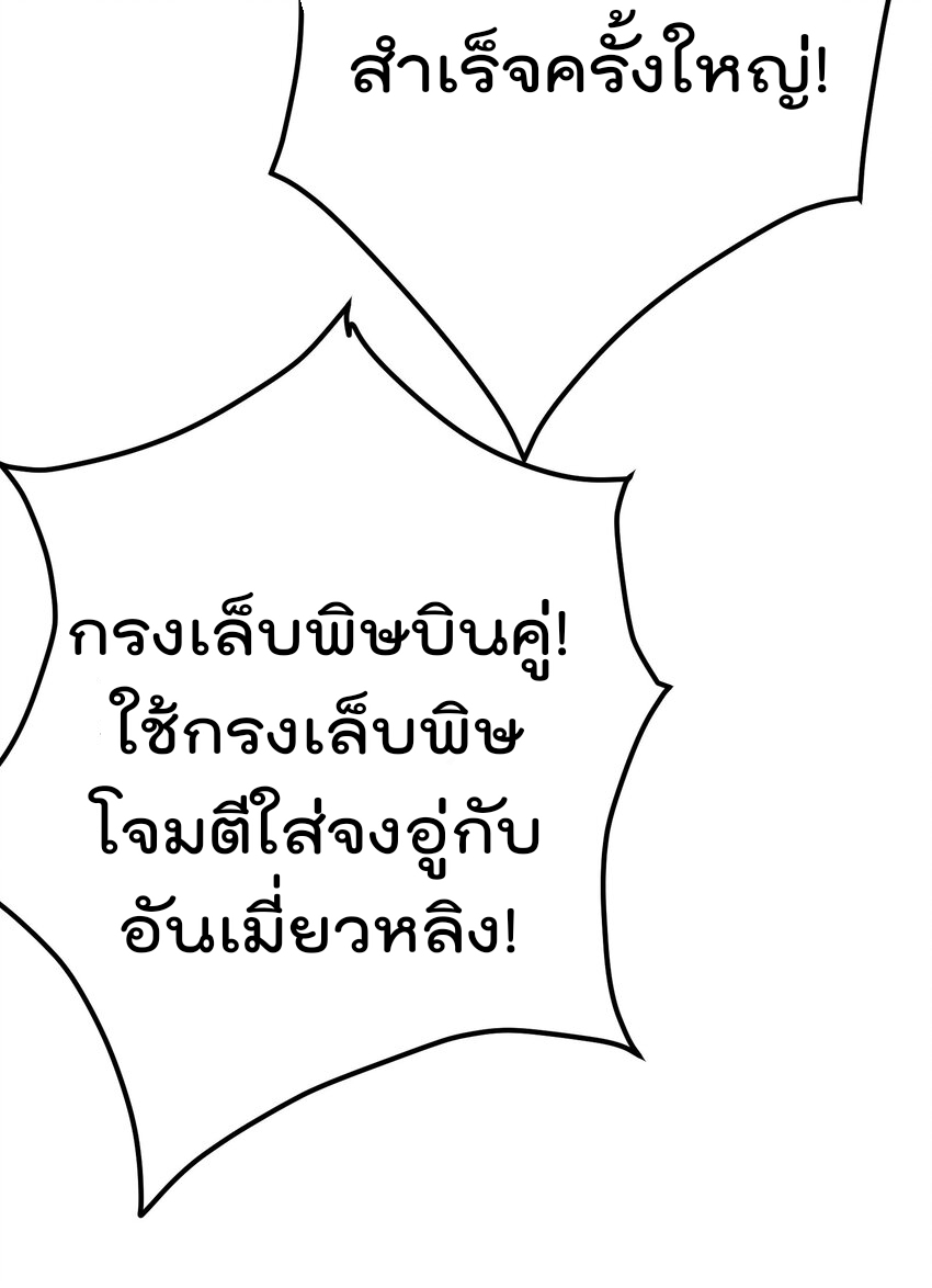 ตัวแปรจุติ ตอนที่ 58 หน้า 5