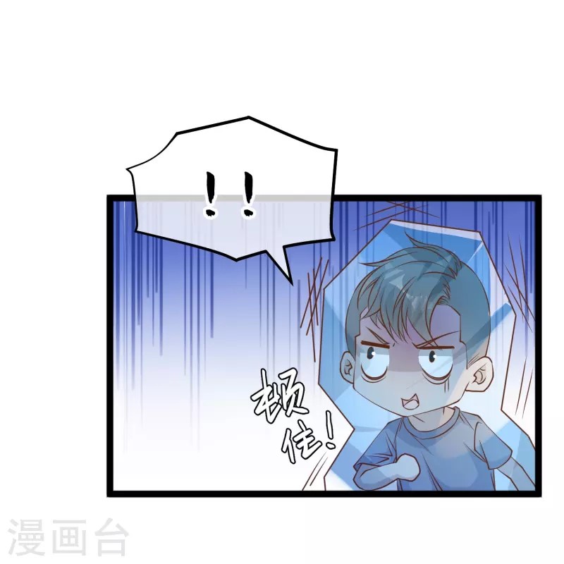 God Fisherman ตอนที่ 236 หน้า 22