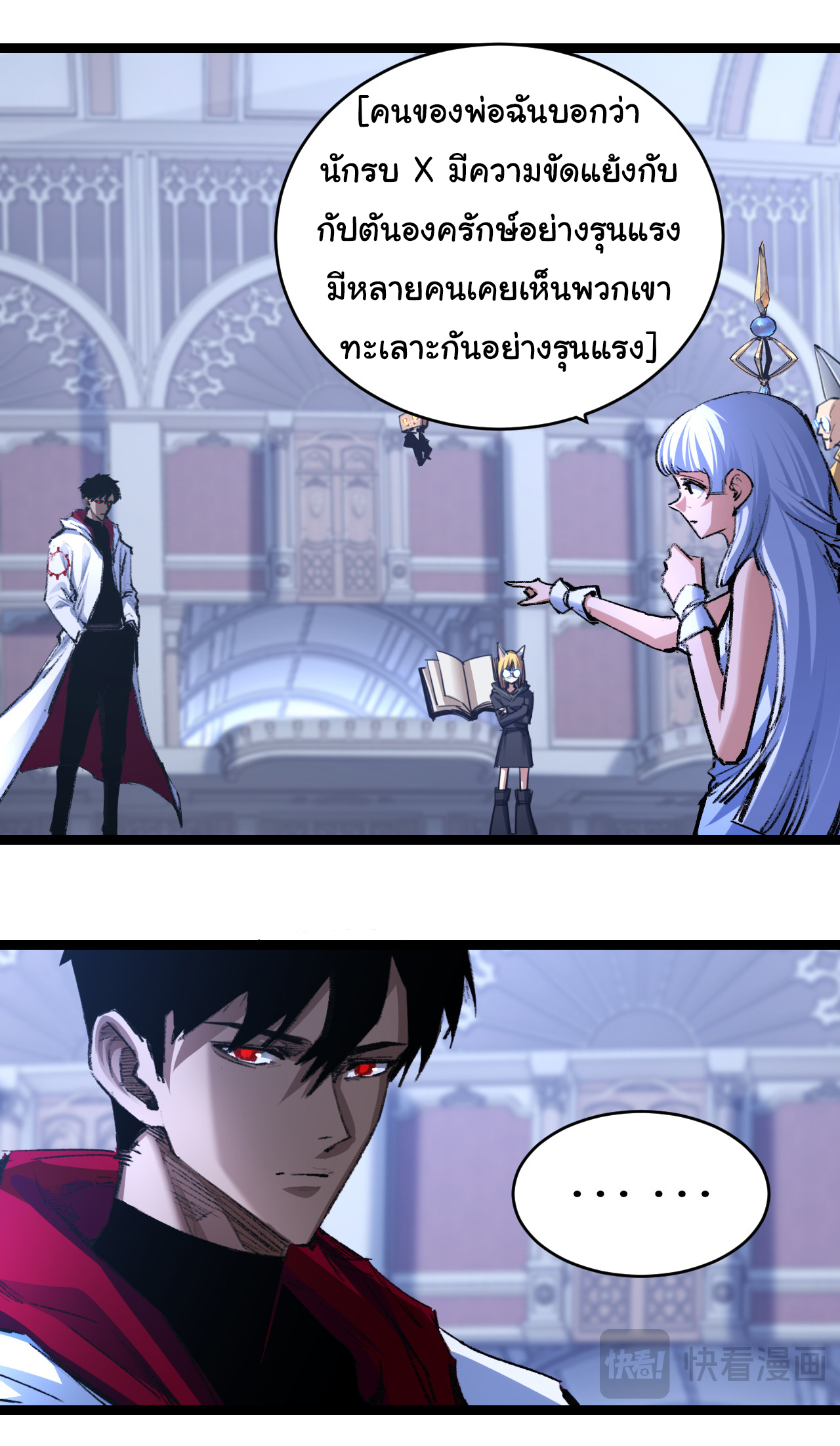 I'm the boss in Magic Moon ตอนที่ 39 หน้า 9